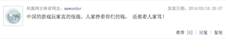 Illustration for article titled Angry White Guy Confuses Chinese Gamers
